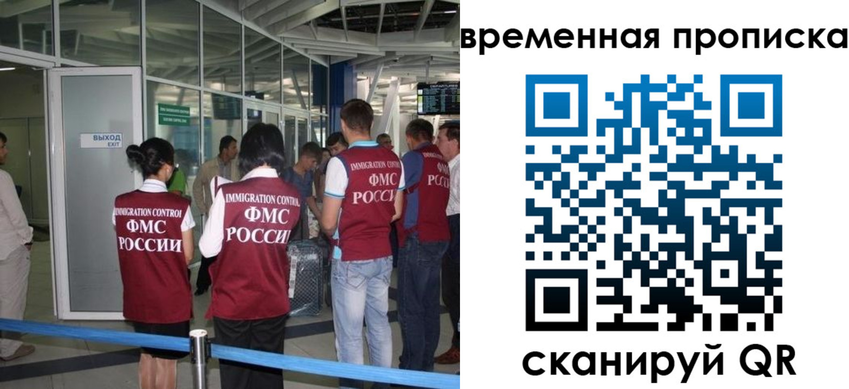 временная регистрация адрес в Унече