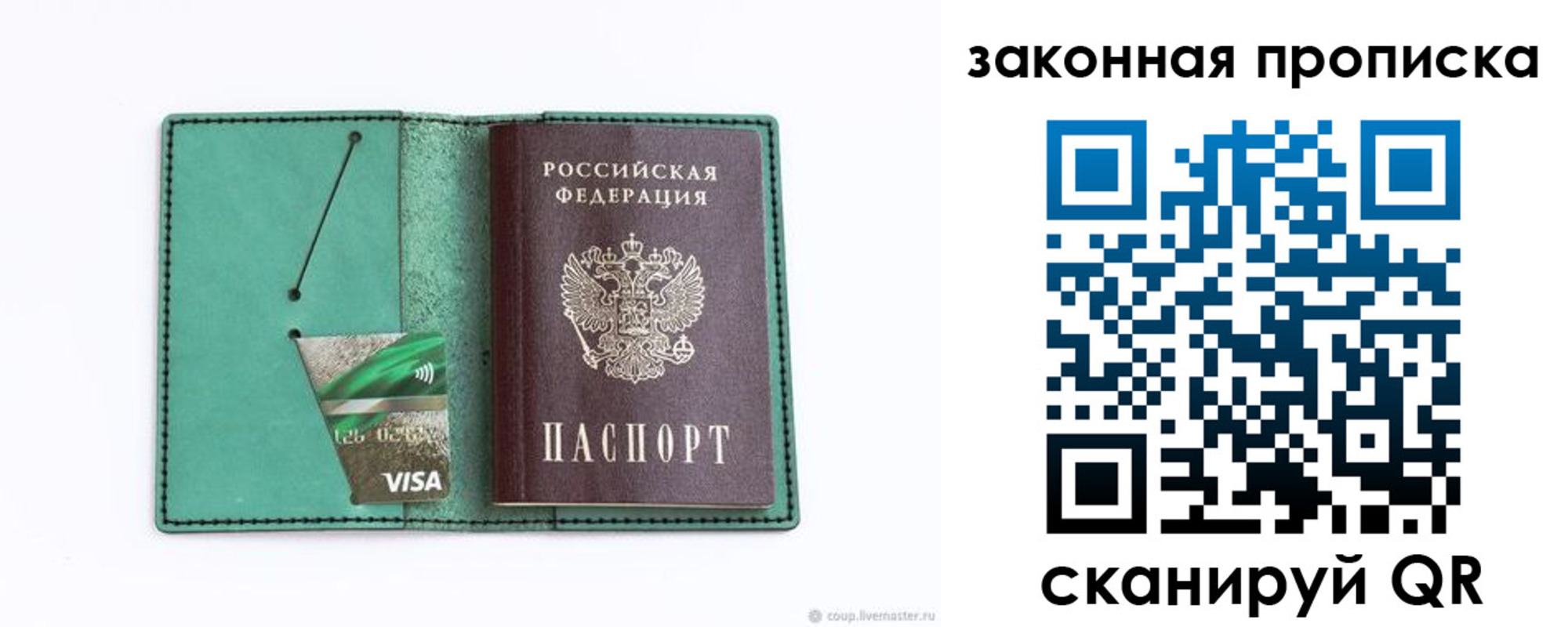 временная регистрация в Унече
