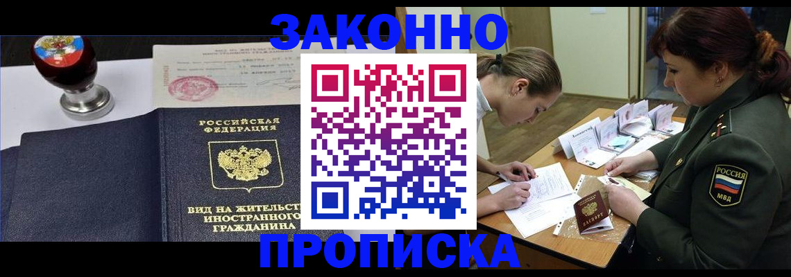 регистрация в Унече