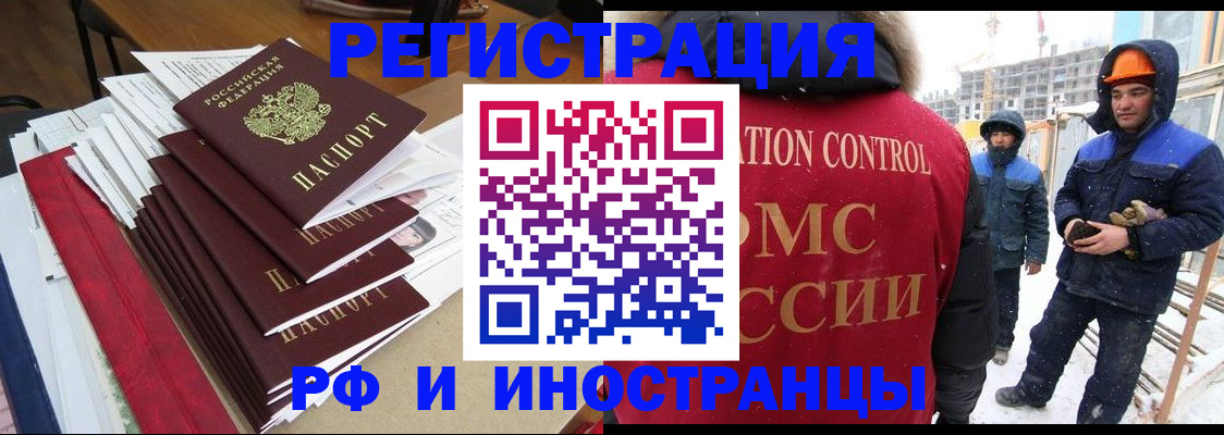 купить прописку в Унече