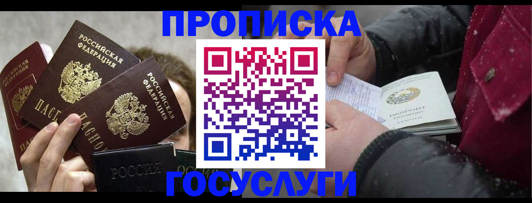 регистрация для дет. сада в Унече