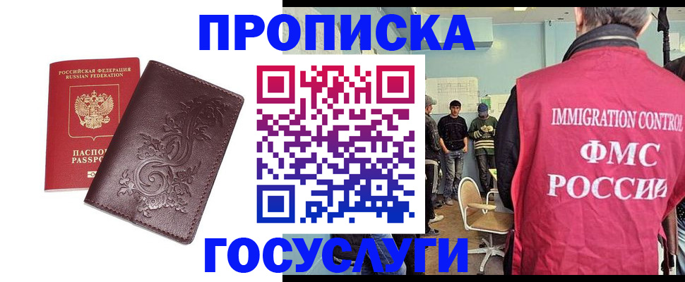 миграционный учет в Унече
