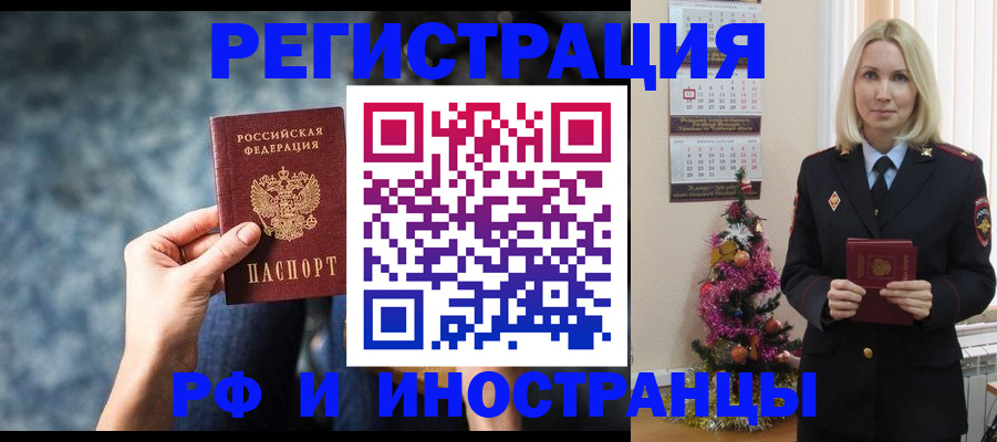 регистрация в Унече
