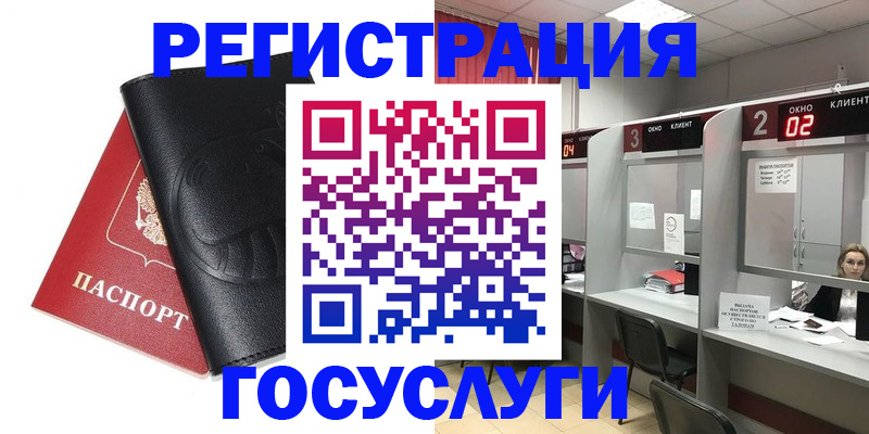 временная регистрация гарантия в Унече