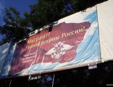 прописка в Унече